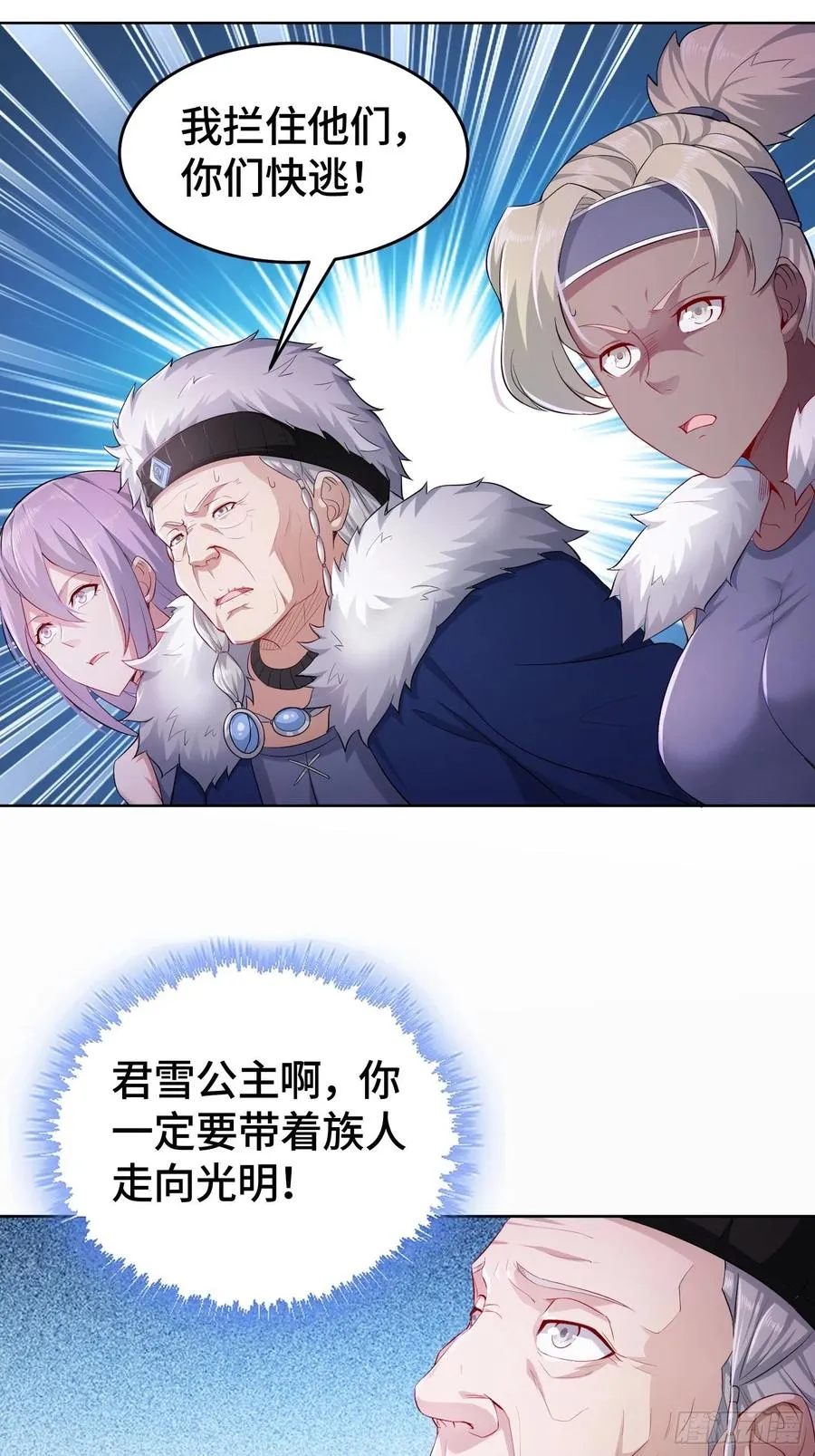 巫女之死 第28页