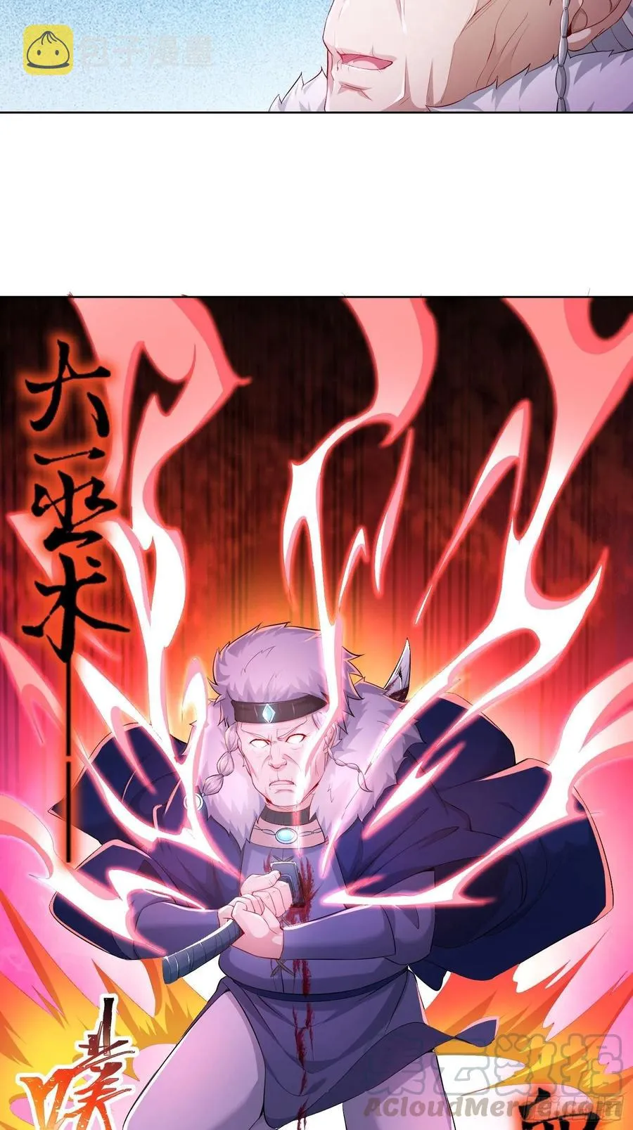 巫女之死 第29页
