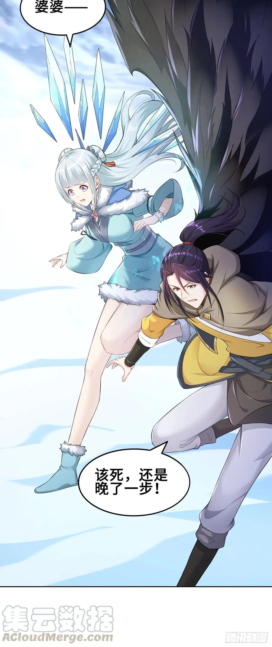巫女之死 第31页