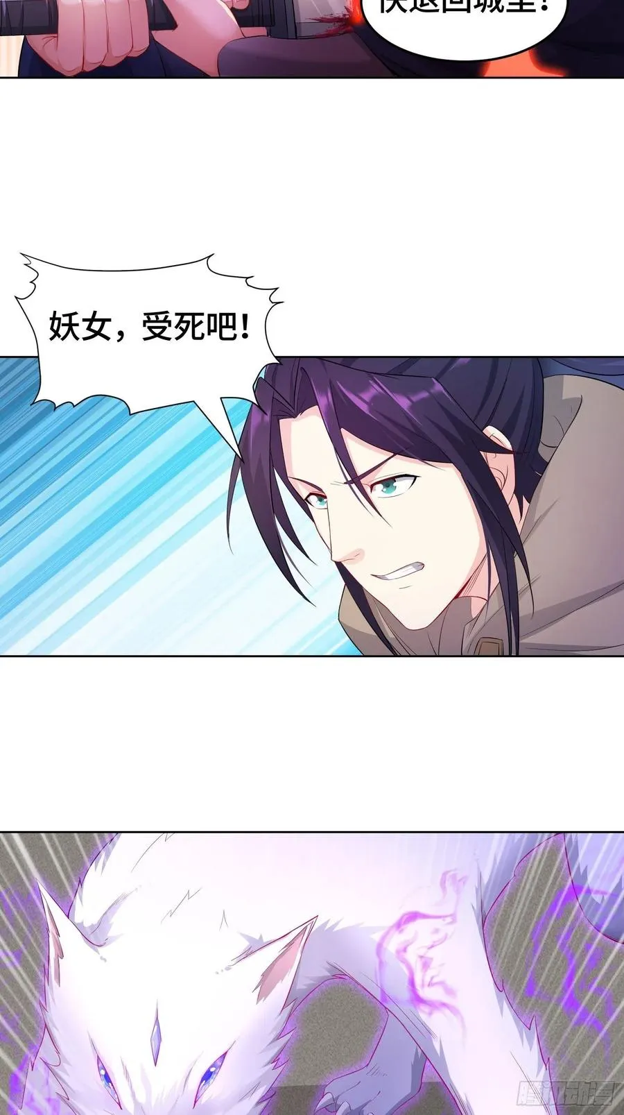 巫女之死 第34页