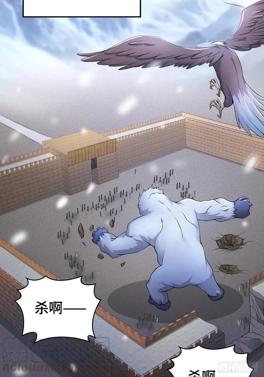 被魅惑的妖兽霸主 第5页