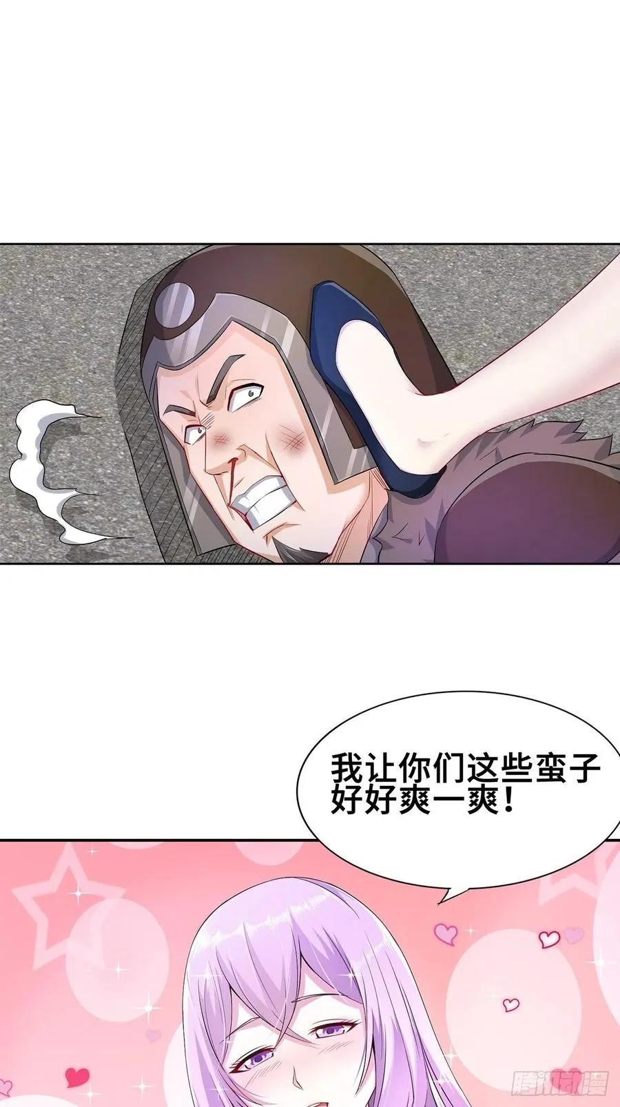 被魅惑的妖兽霸主 第10页