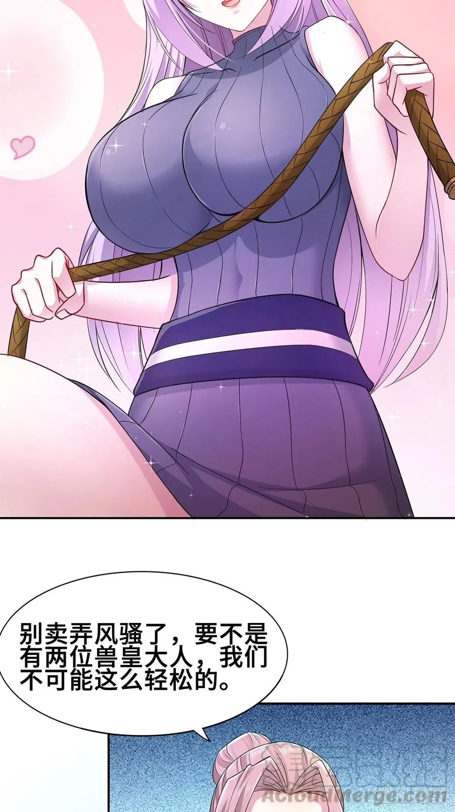 被魅惑的妖兽霸主 第11页