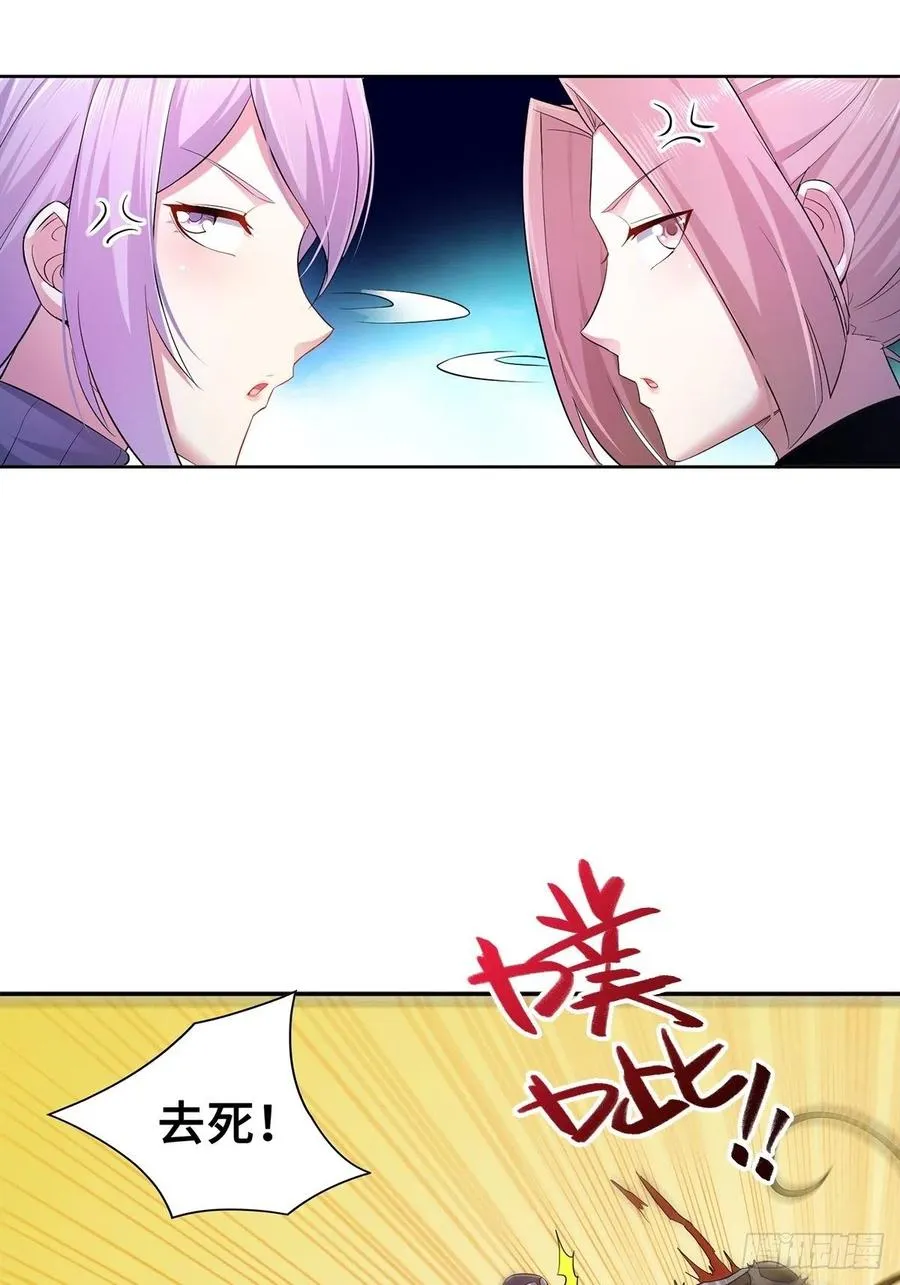 被魅惑的妖兽霸主 第14页