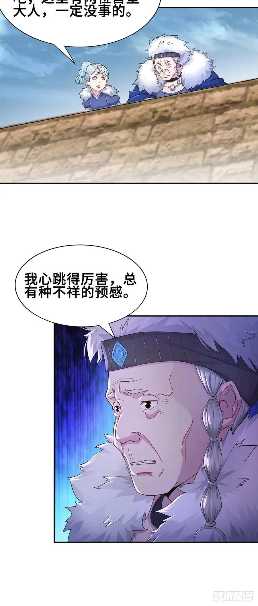 被魅惑的妖兽霸主 第16页