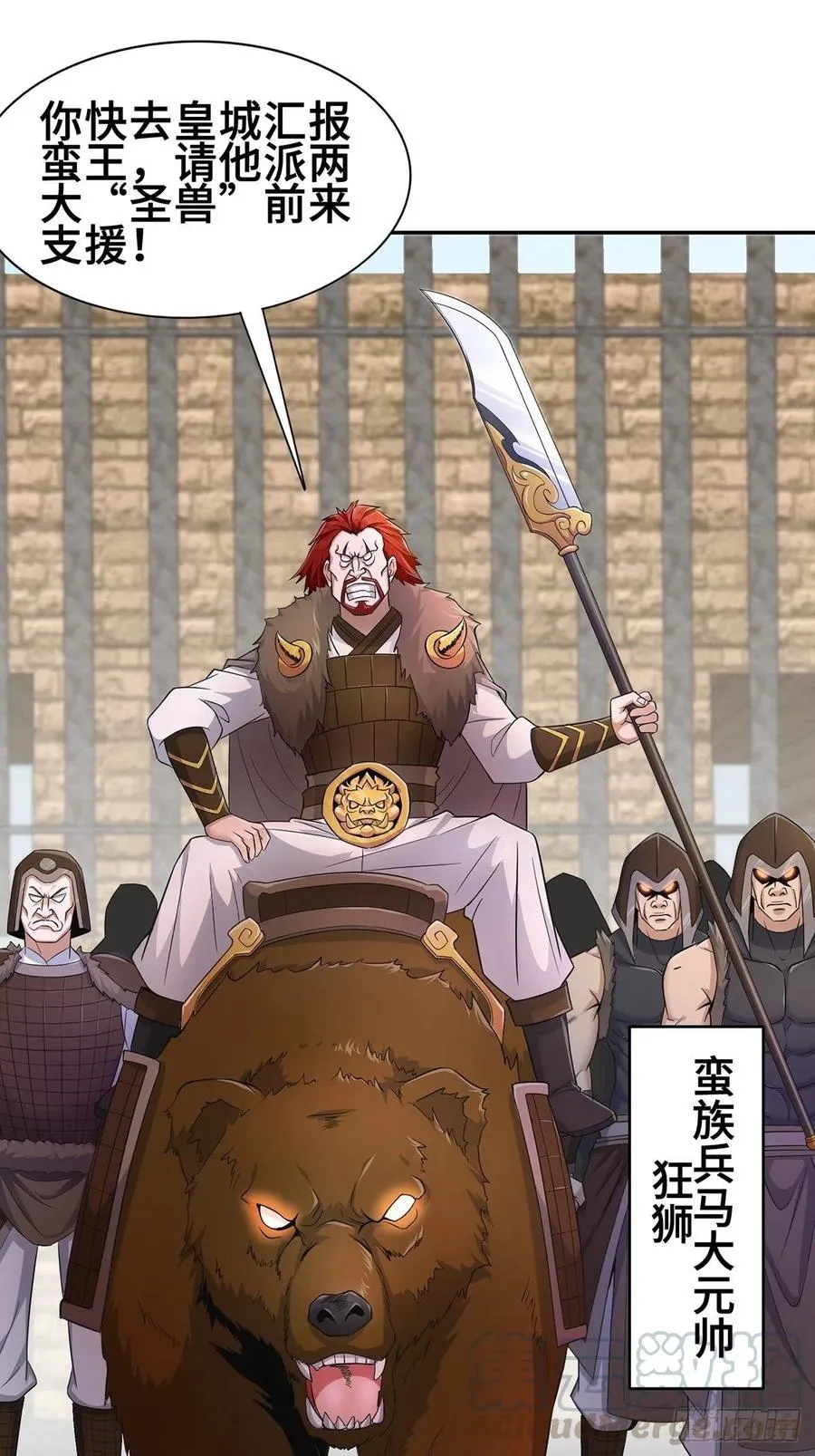 被魅惑的妖兽霸主 第17页