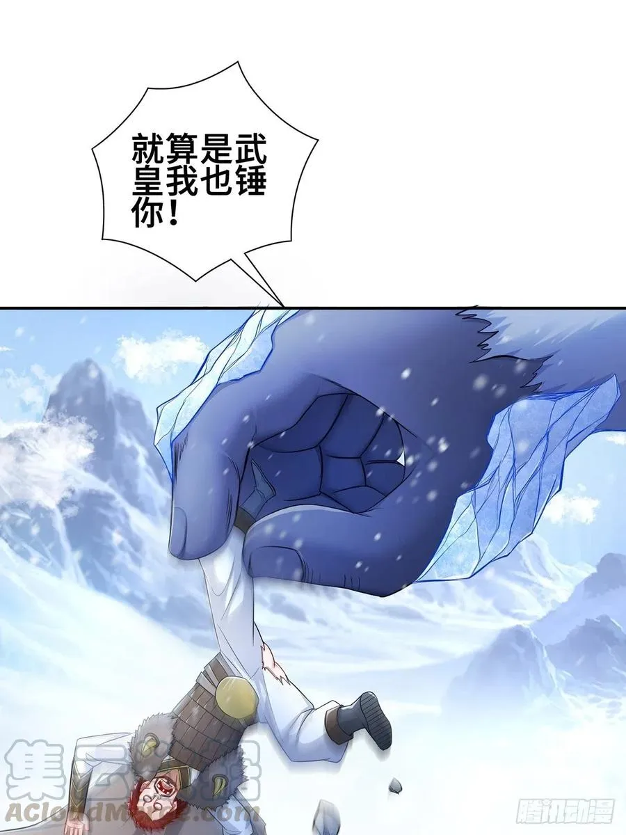 被魅惑的妖兽霸主 第25页