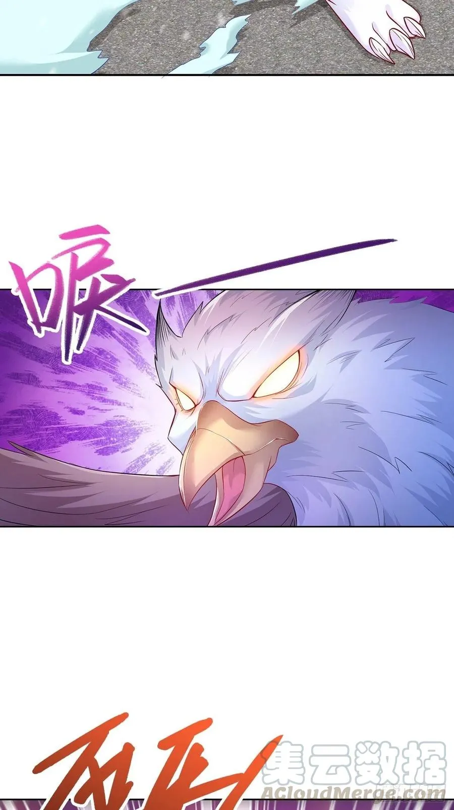 被魅惑的妖兽霸主 第37页