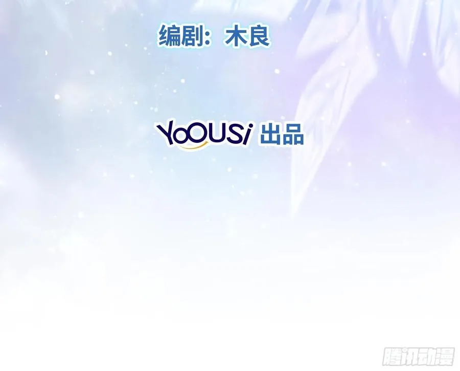 君月寒 第3页