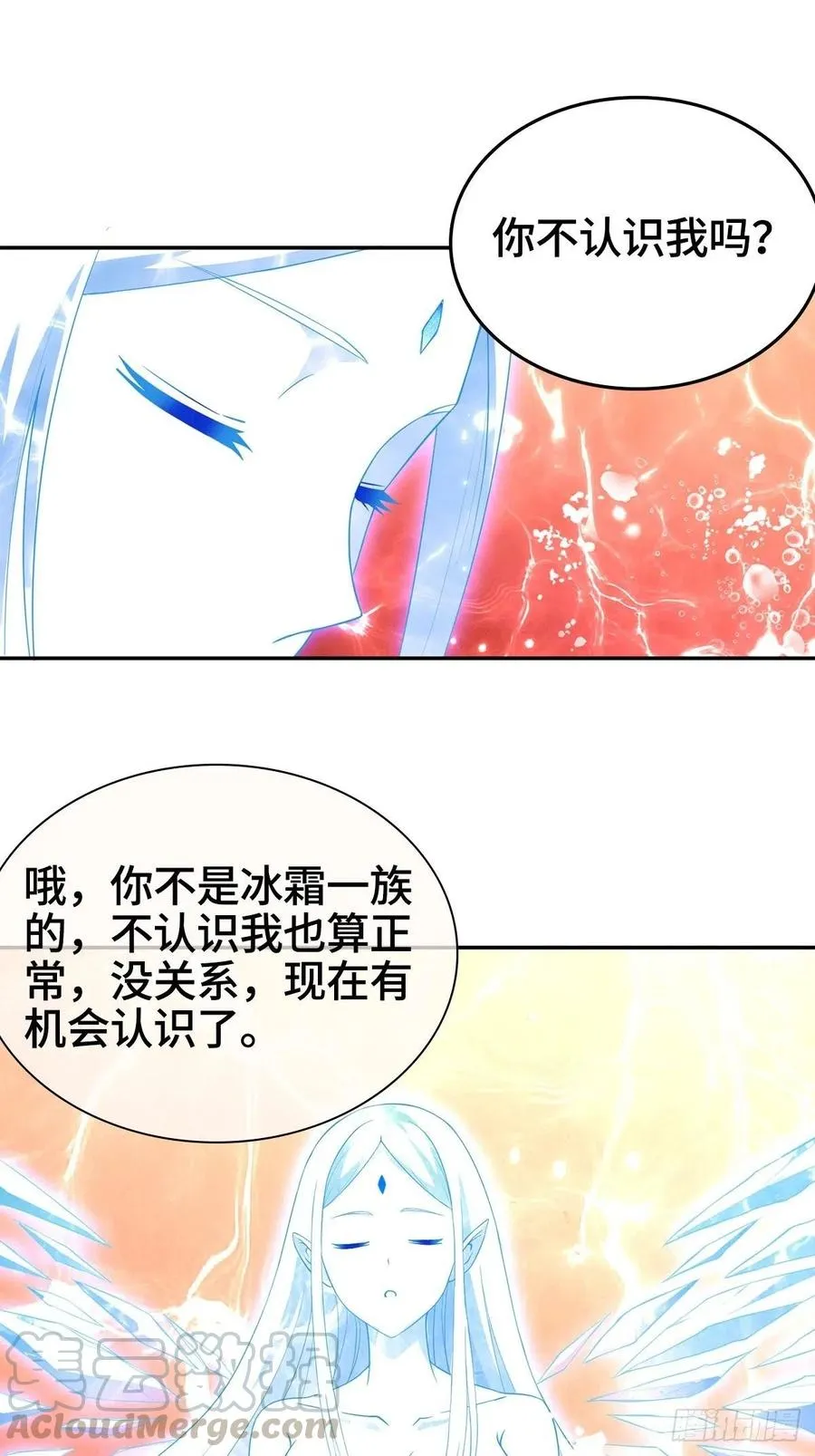 君月寒 第4页