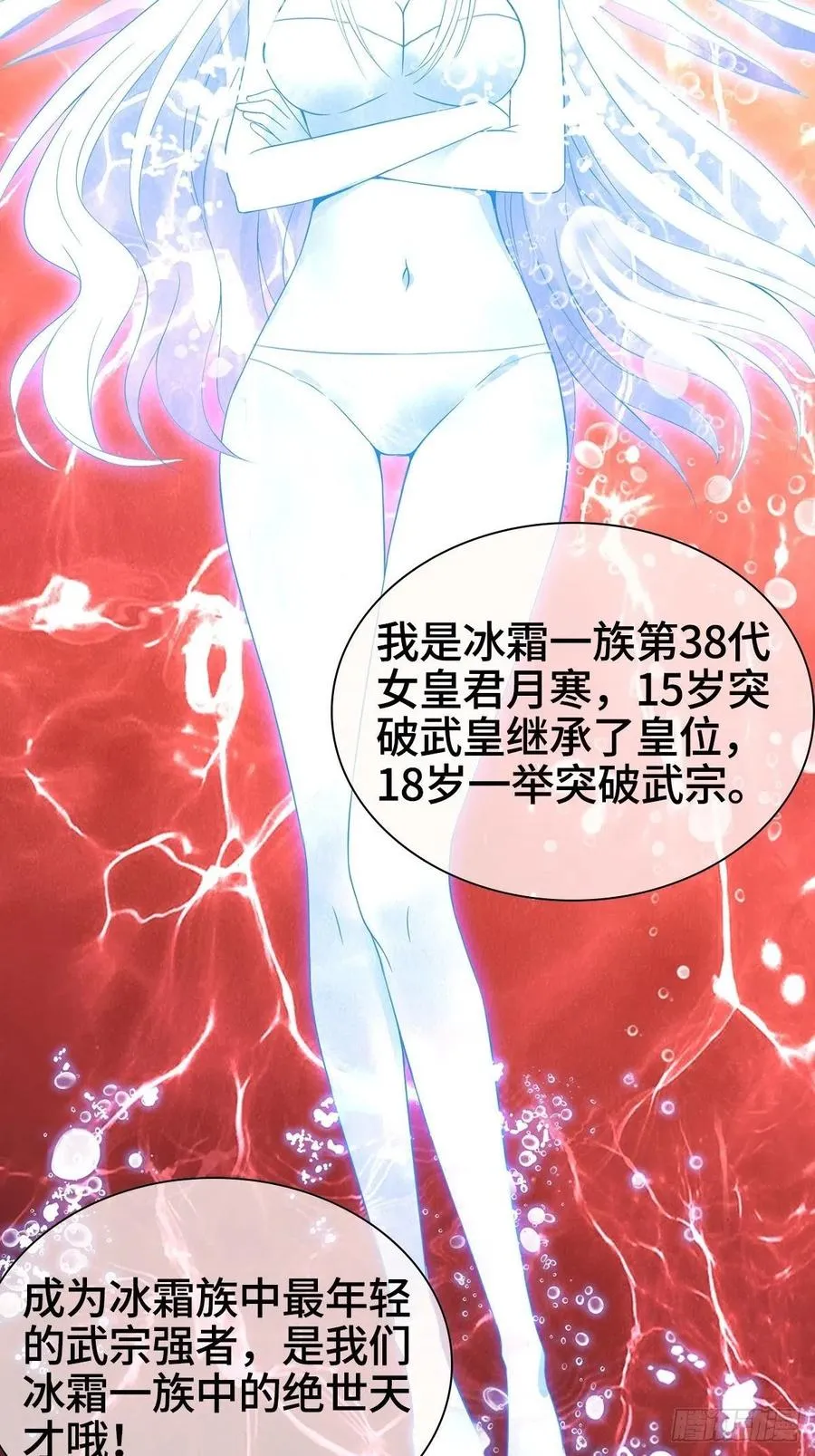 君月寒 第5页
