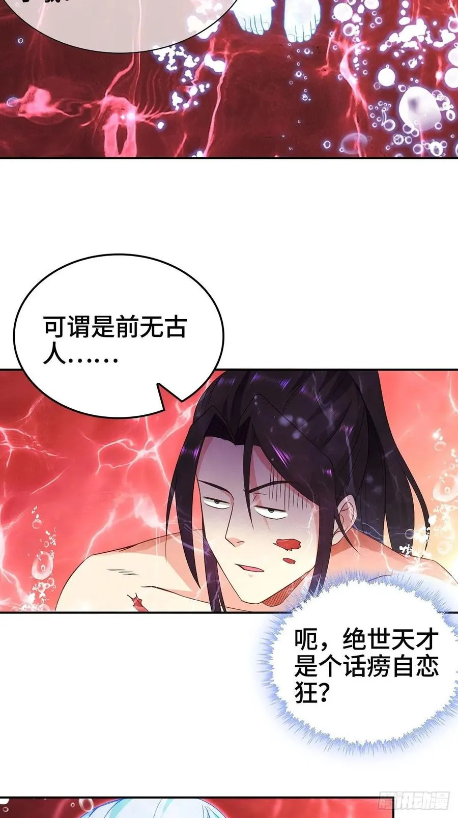 君月寒 第6页