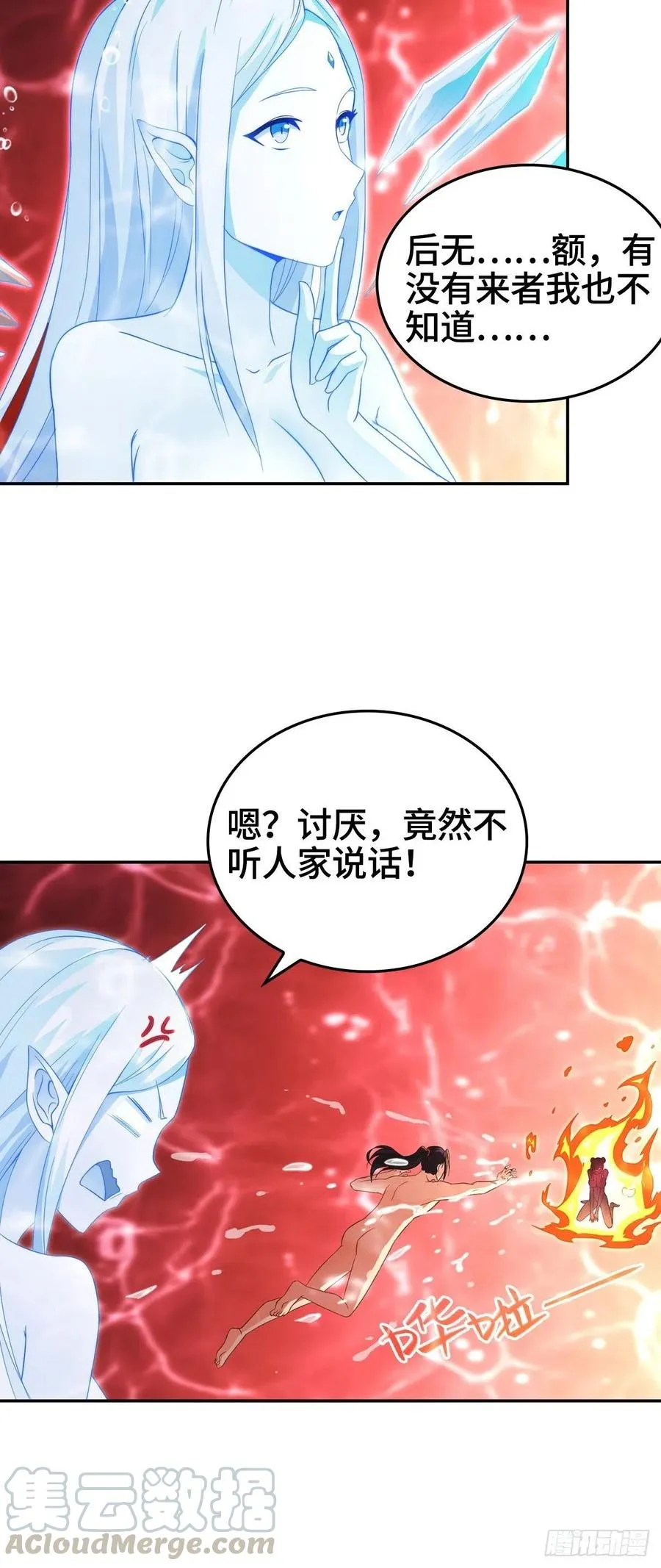 君月寒 第7页