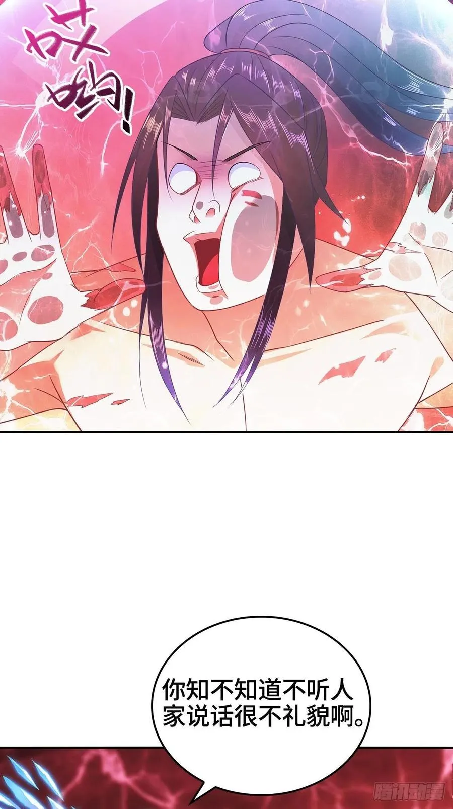 君月寒 第9页