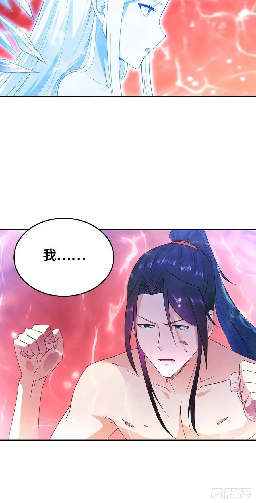 君月寒 第11页