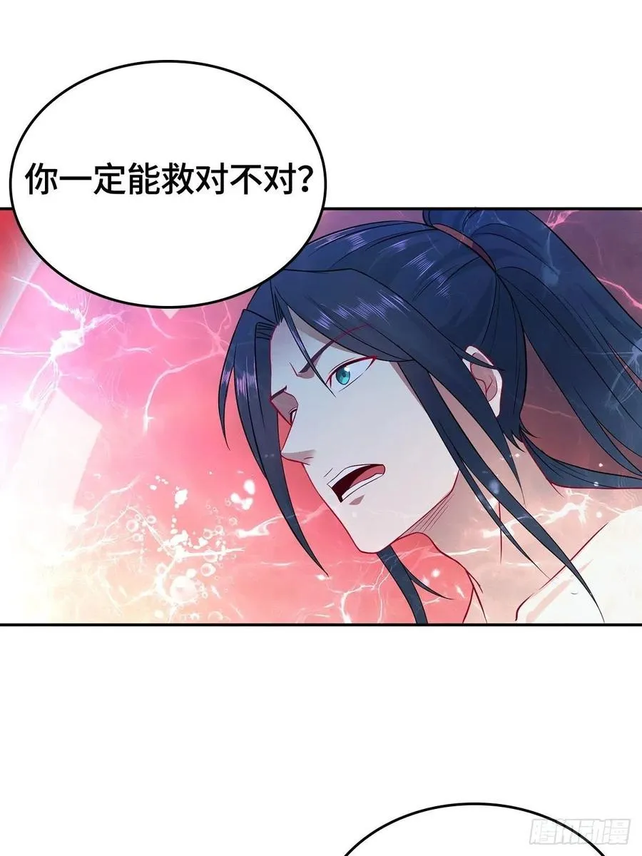 君月寒 第12页