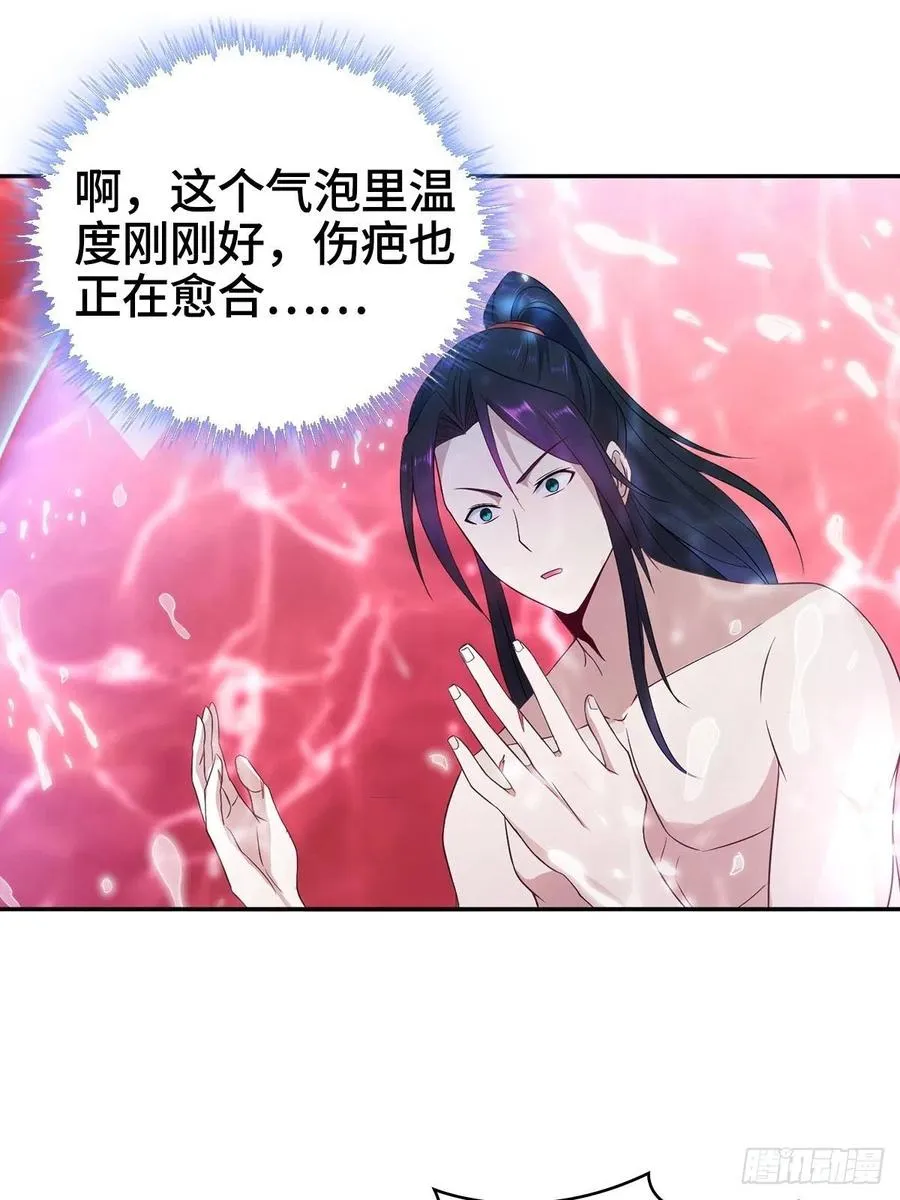 君月寒 第14页