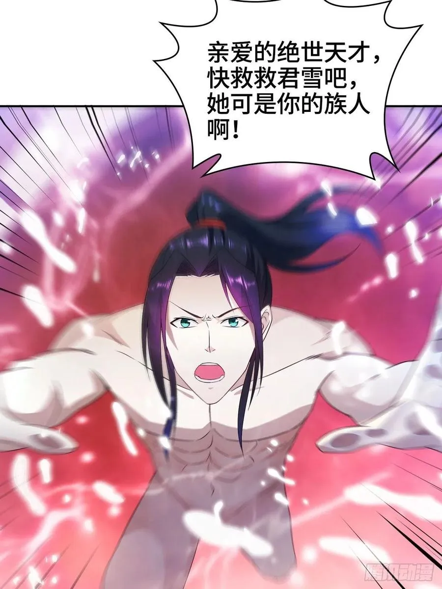 君月寒 第15页