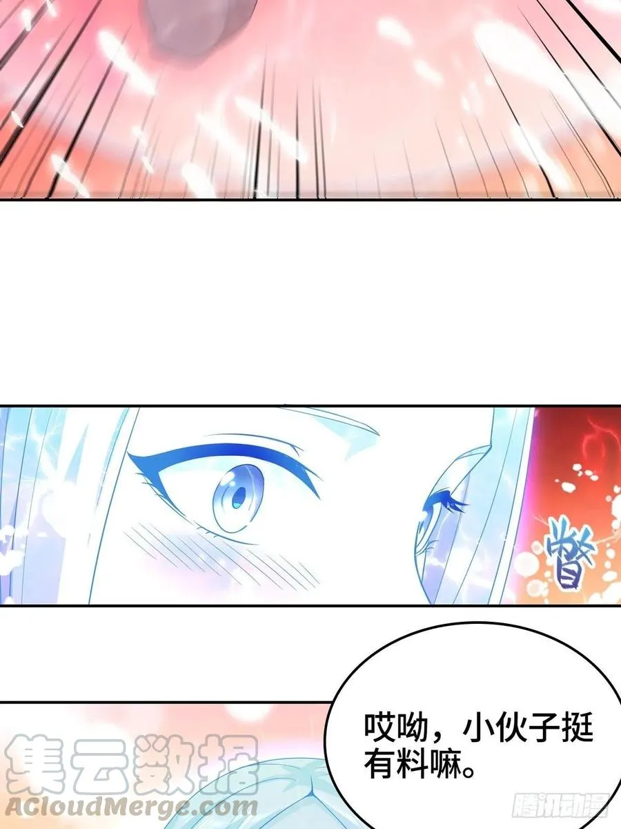 君月寒 第16页