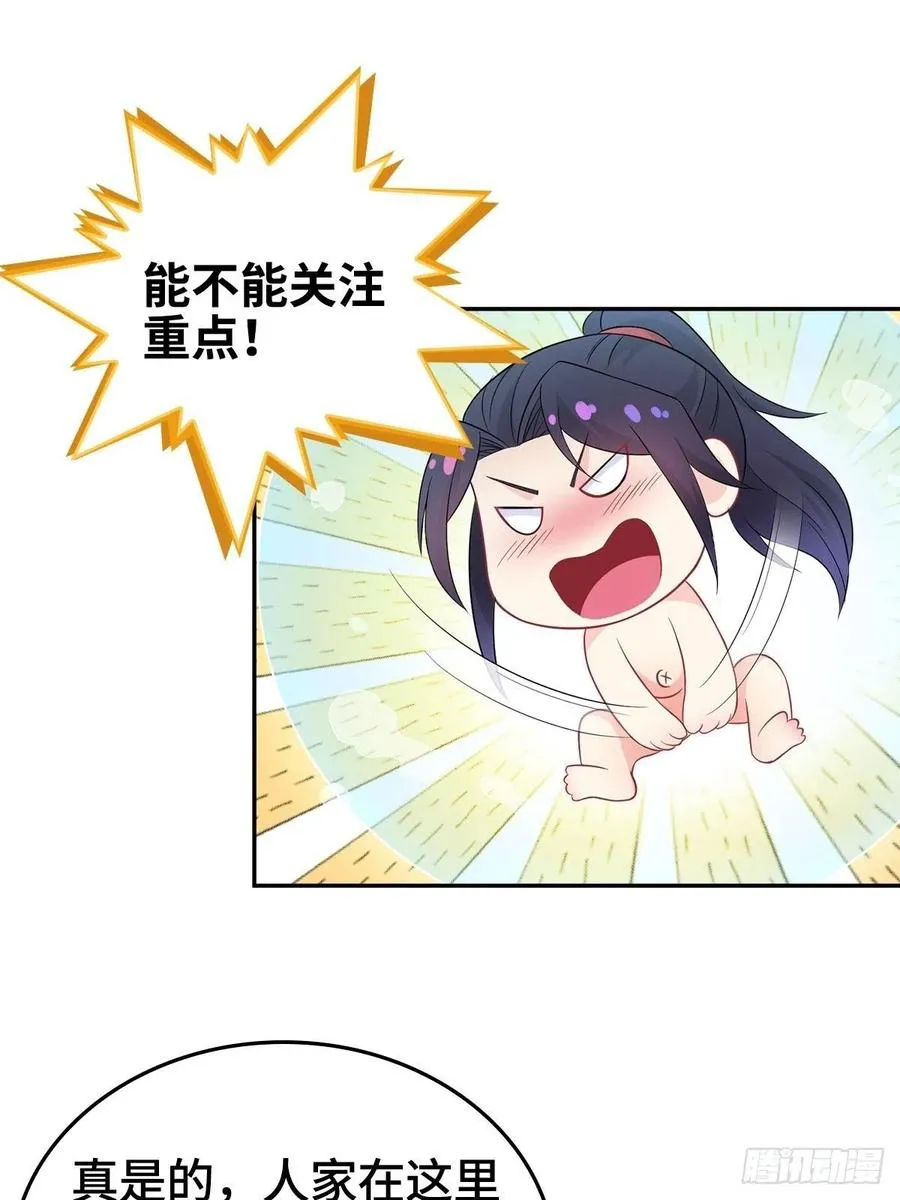 君月寒 第18页