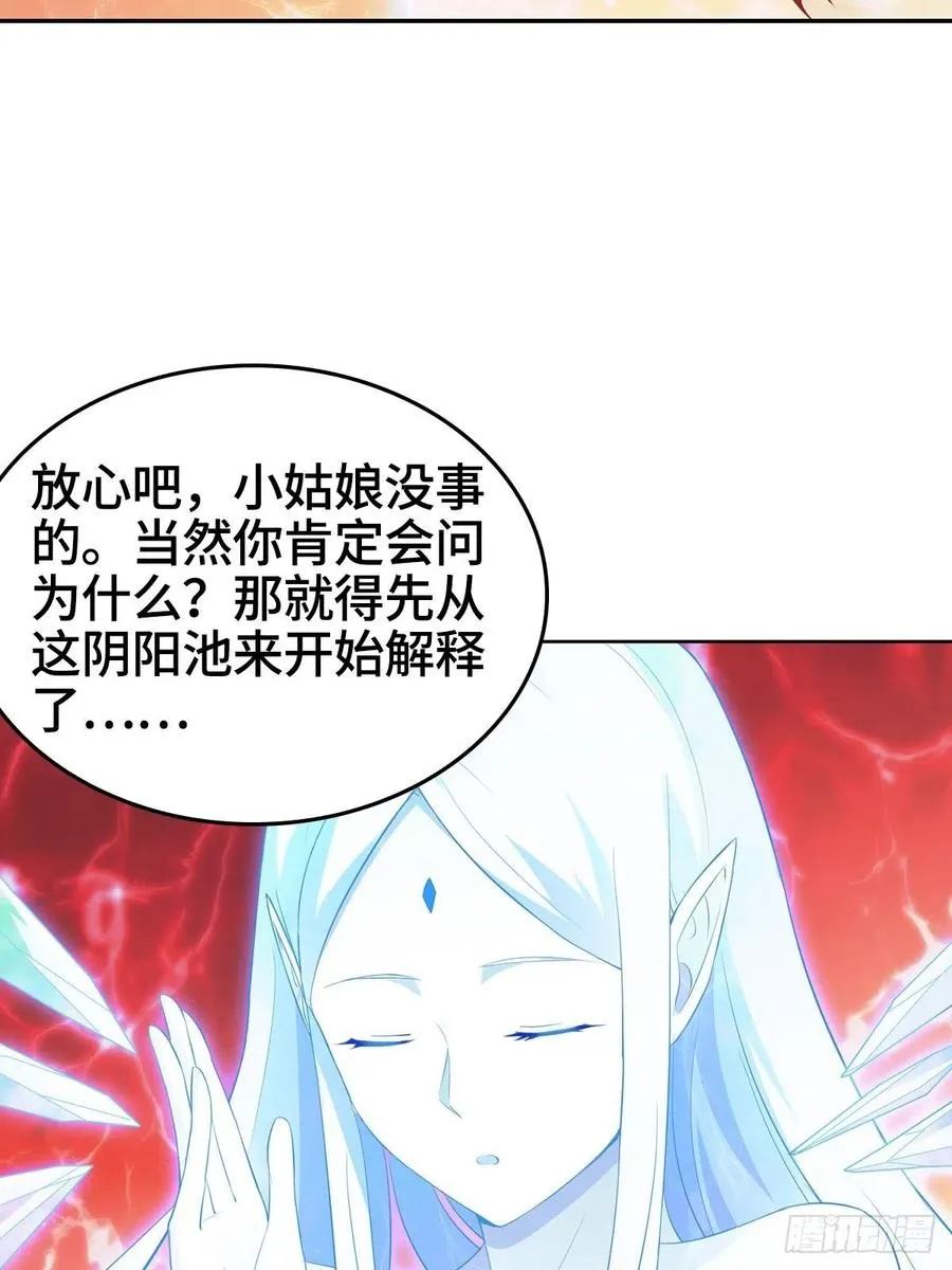 君月寒 第20页