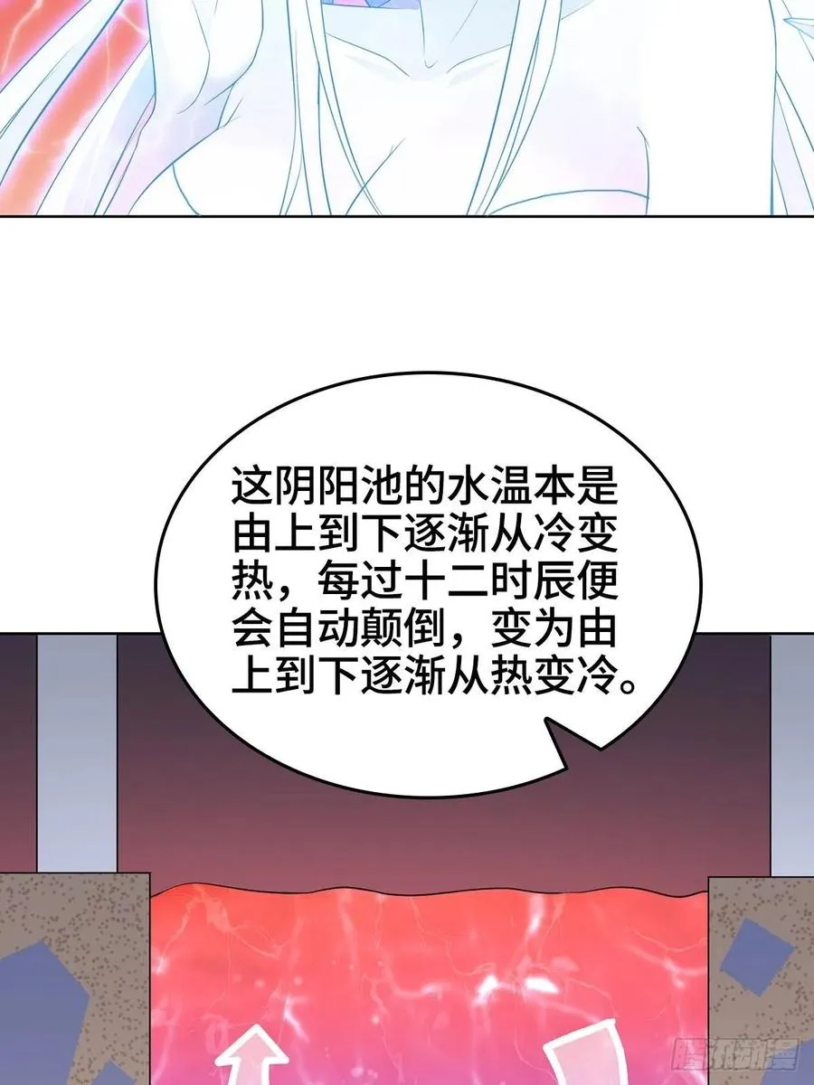 君月寒 第21页
