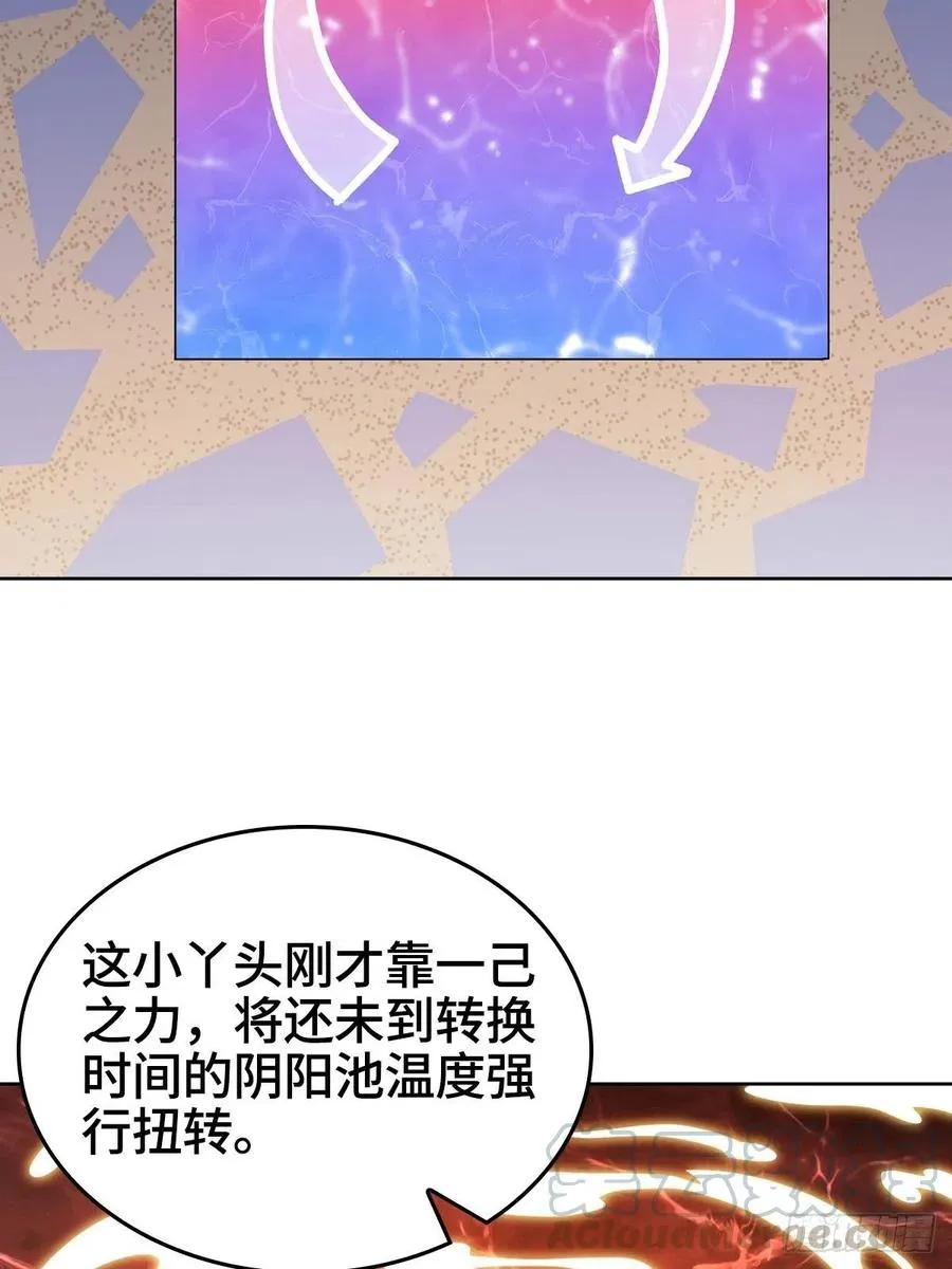 君月寒 第22页