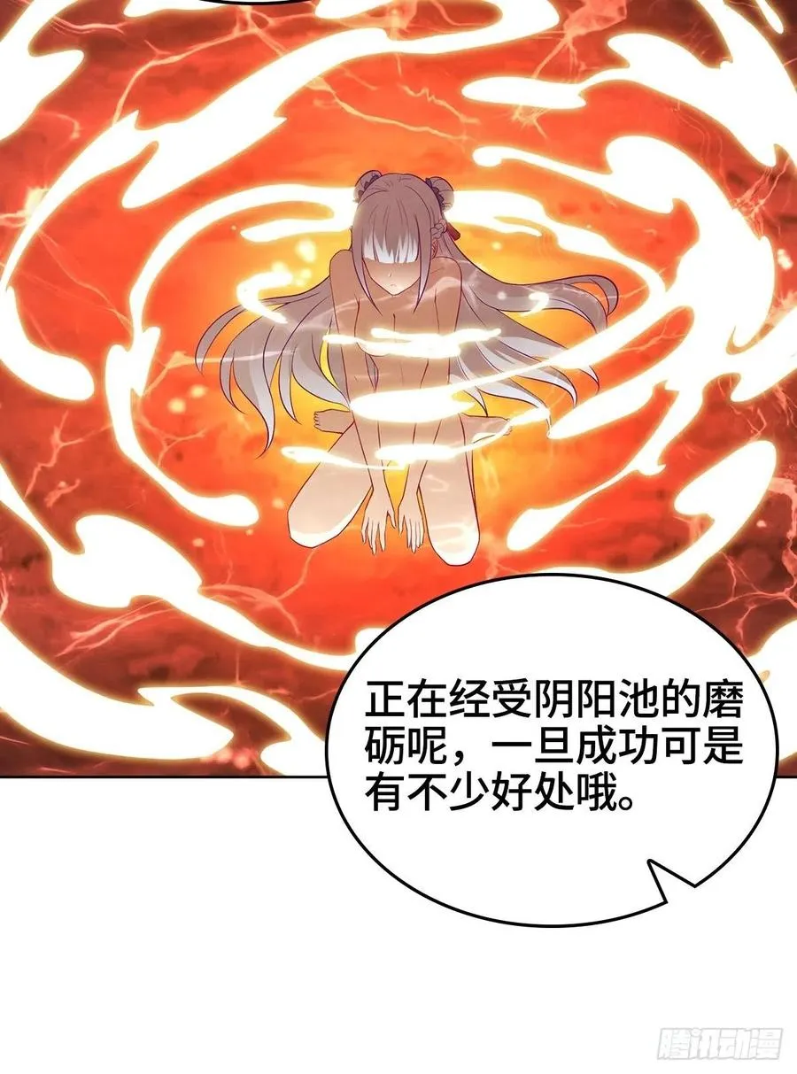 君月寒 第23页