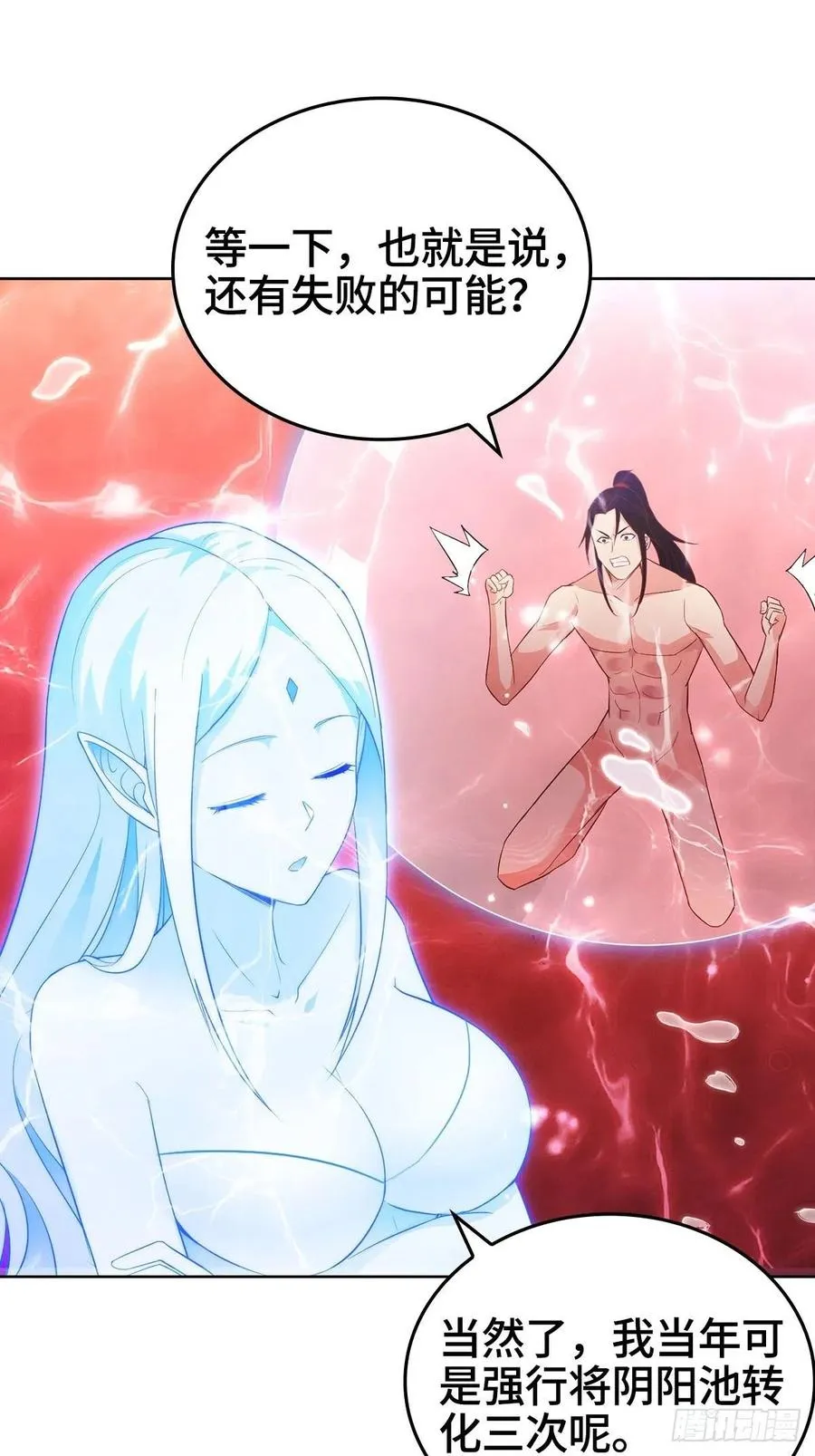 君月寒 第24页