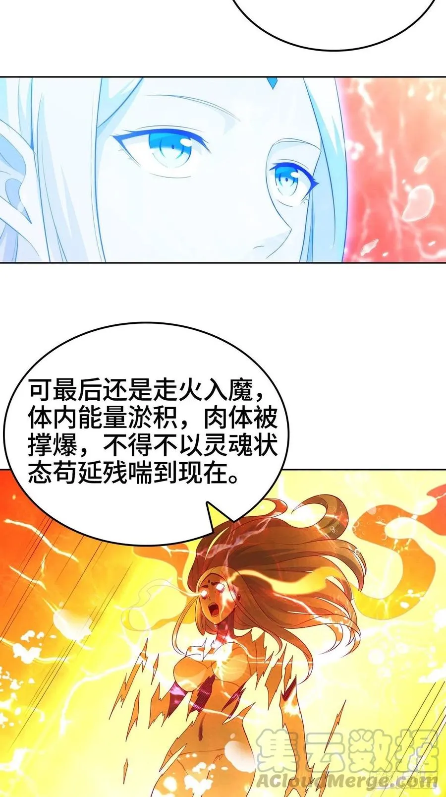 君月寒 第25页