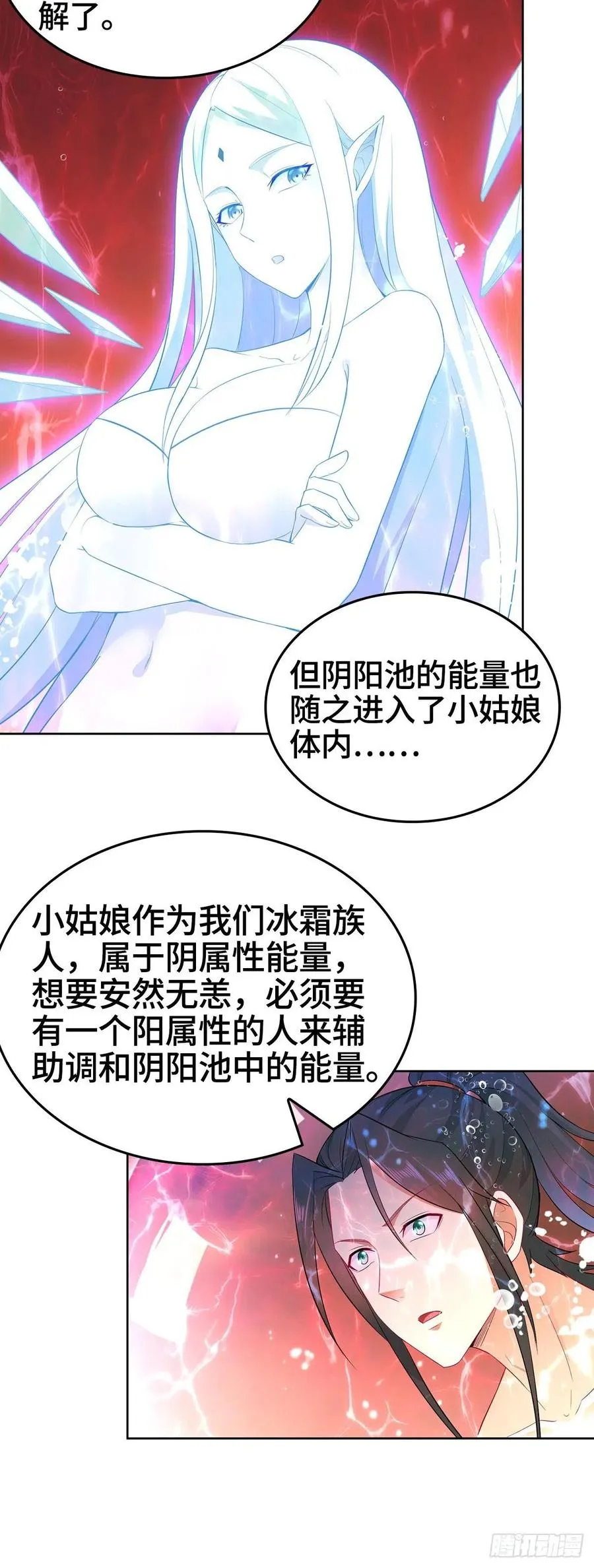 君月寒 第27页