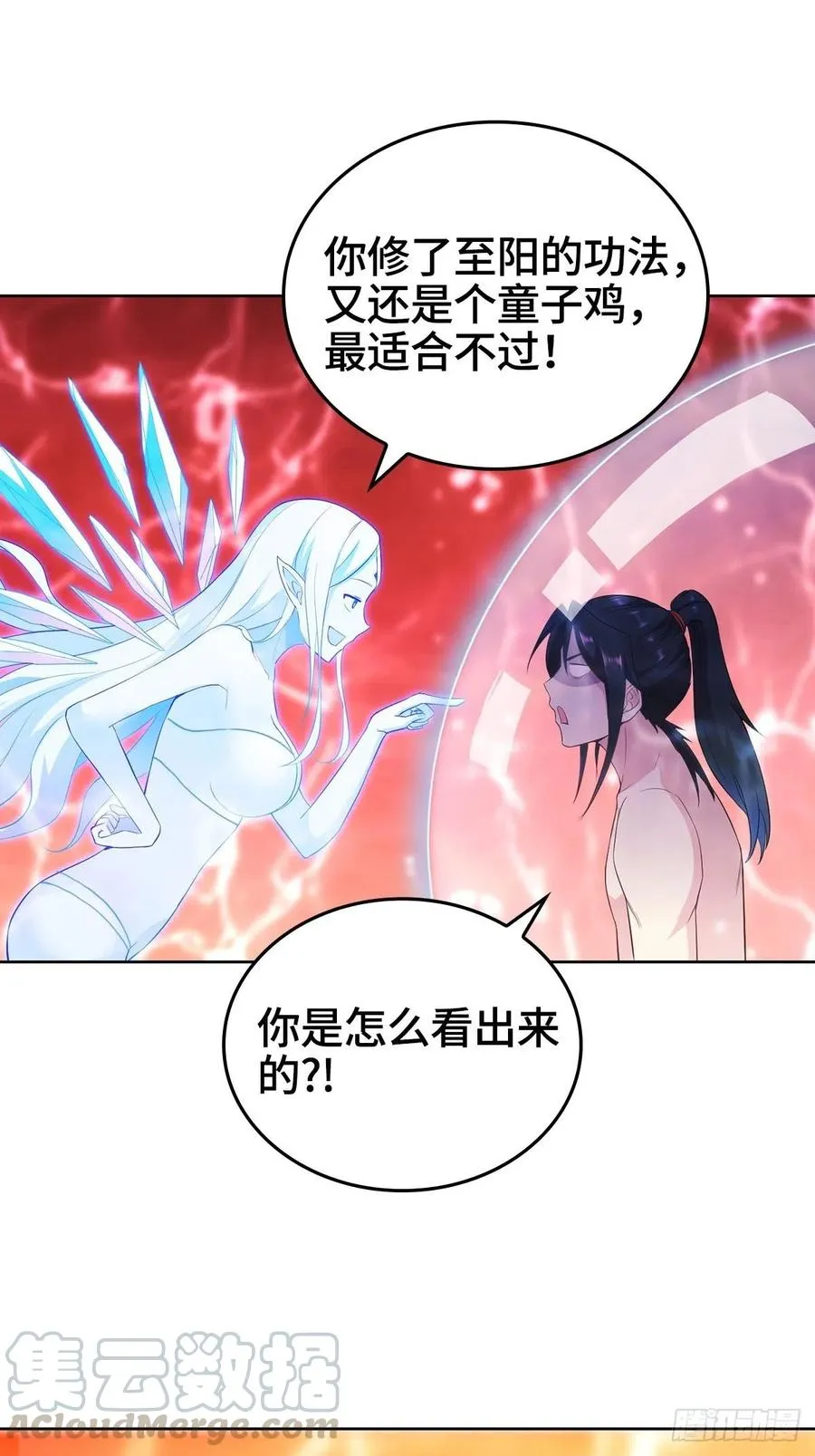君月寒 第28页