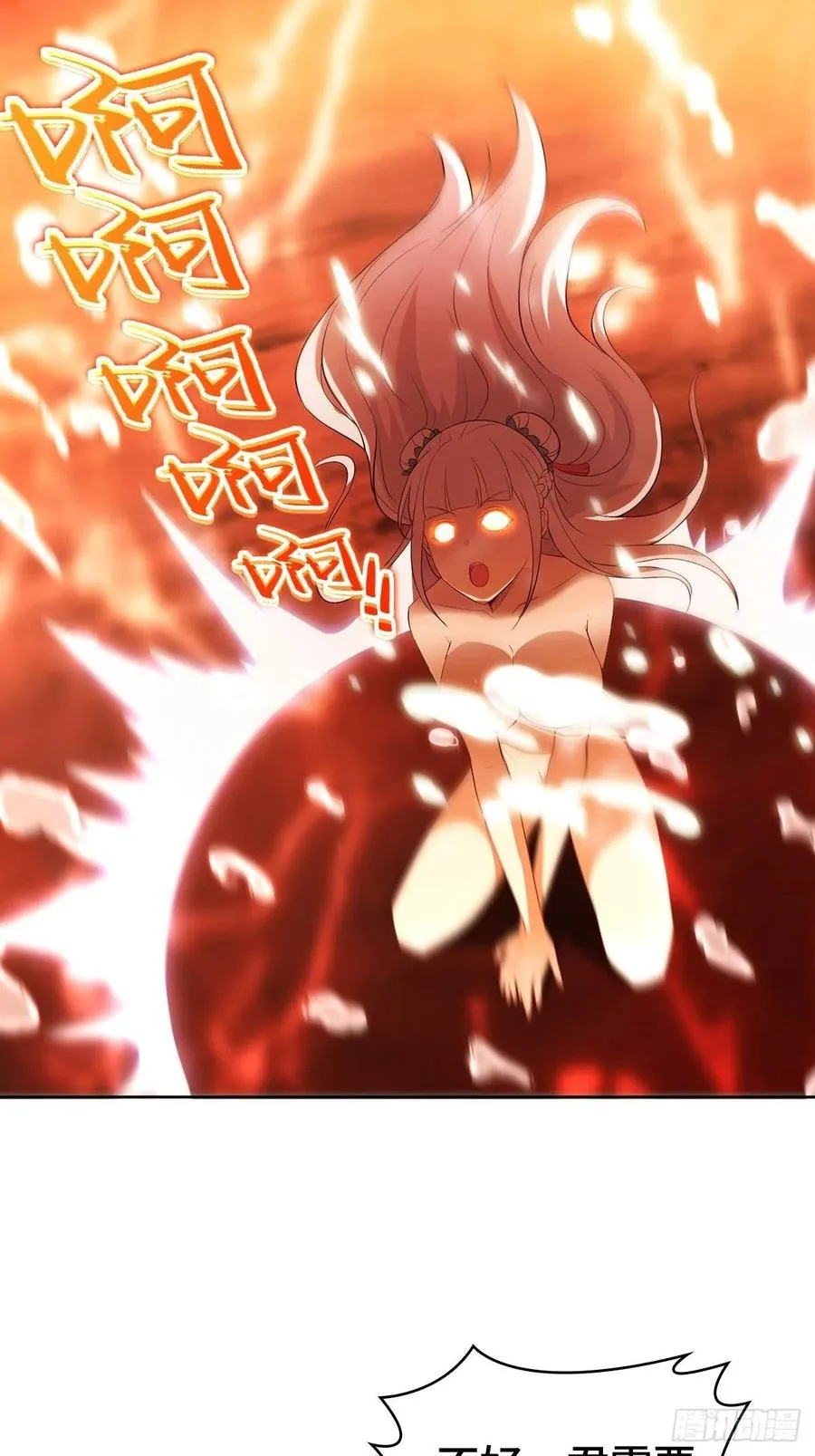 君月寒 第29页