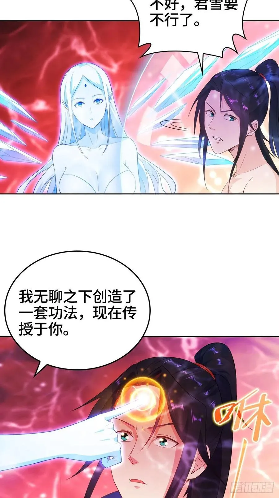 君月寒 第30页