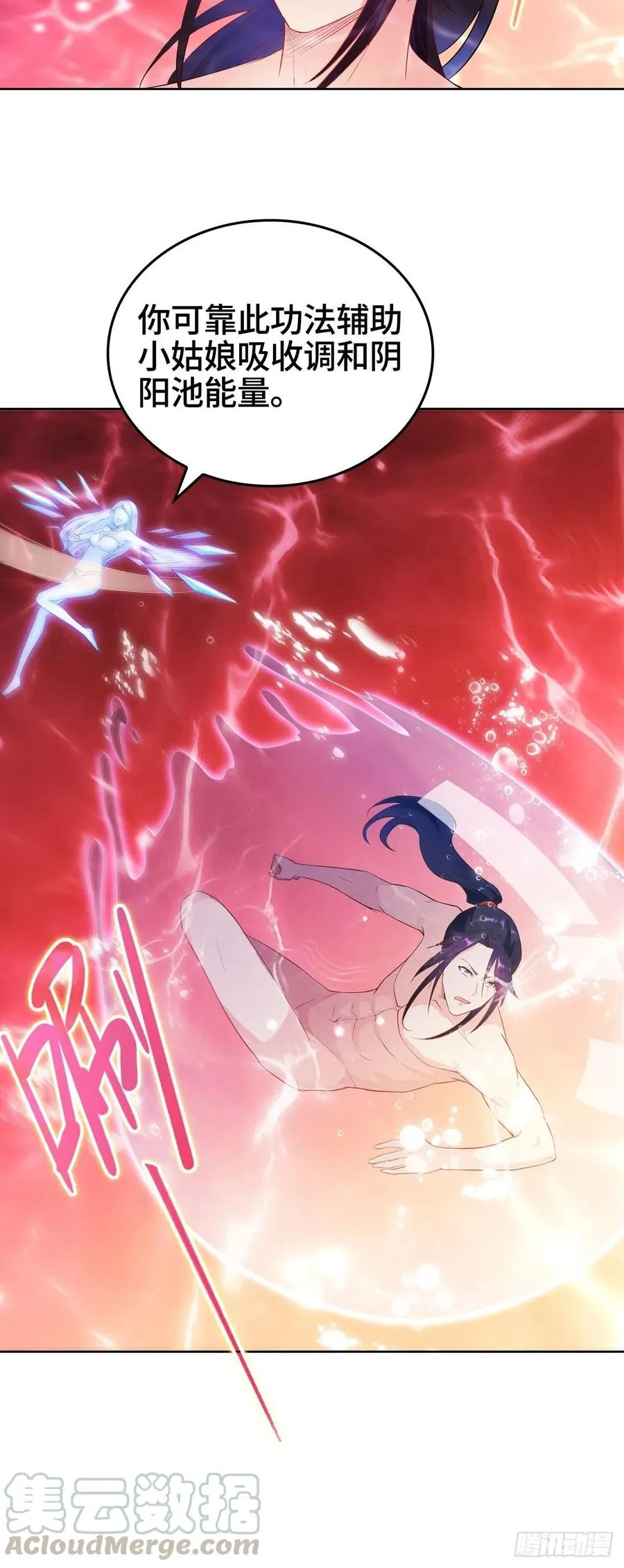 君月寒 第31页