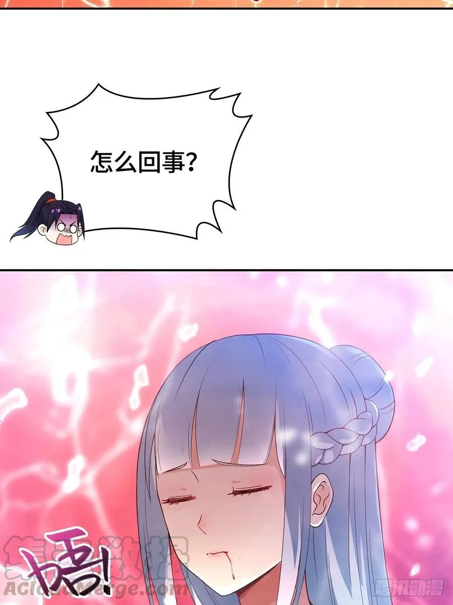 君月寒 第34页