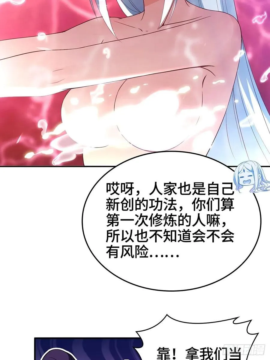 君月寒 第35页