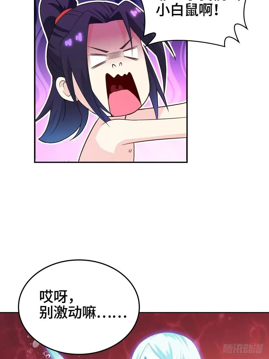 君月寒 第36页
