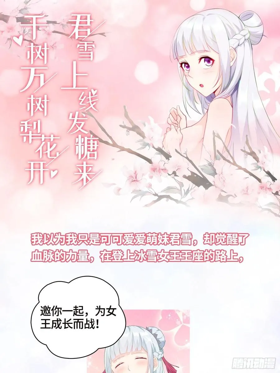 君月寒 第41页