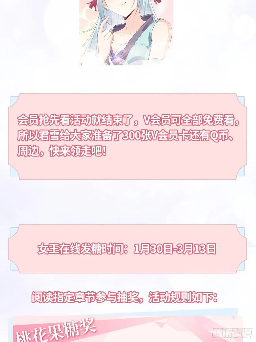 君月寒 第42页