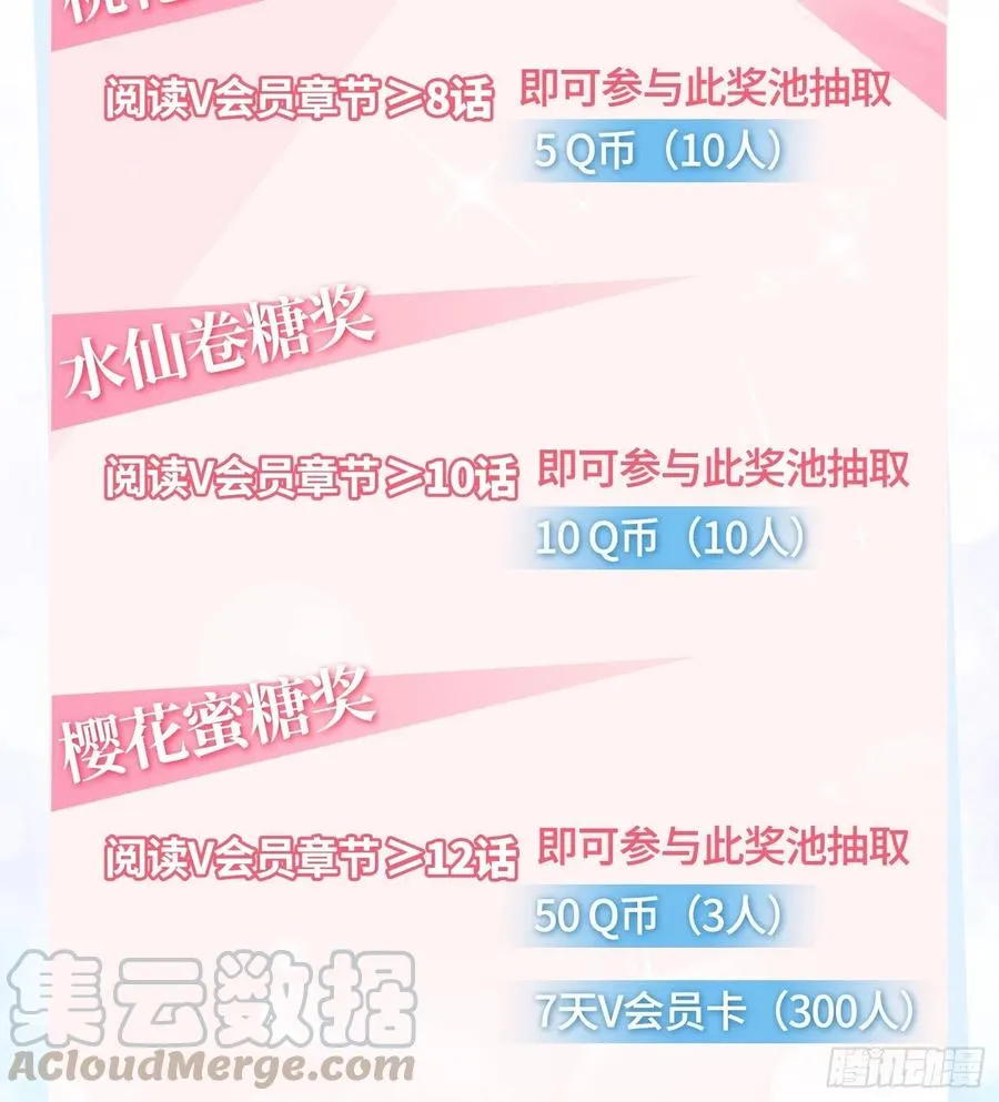 君月寒 第43页