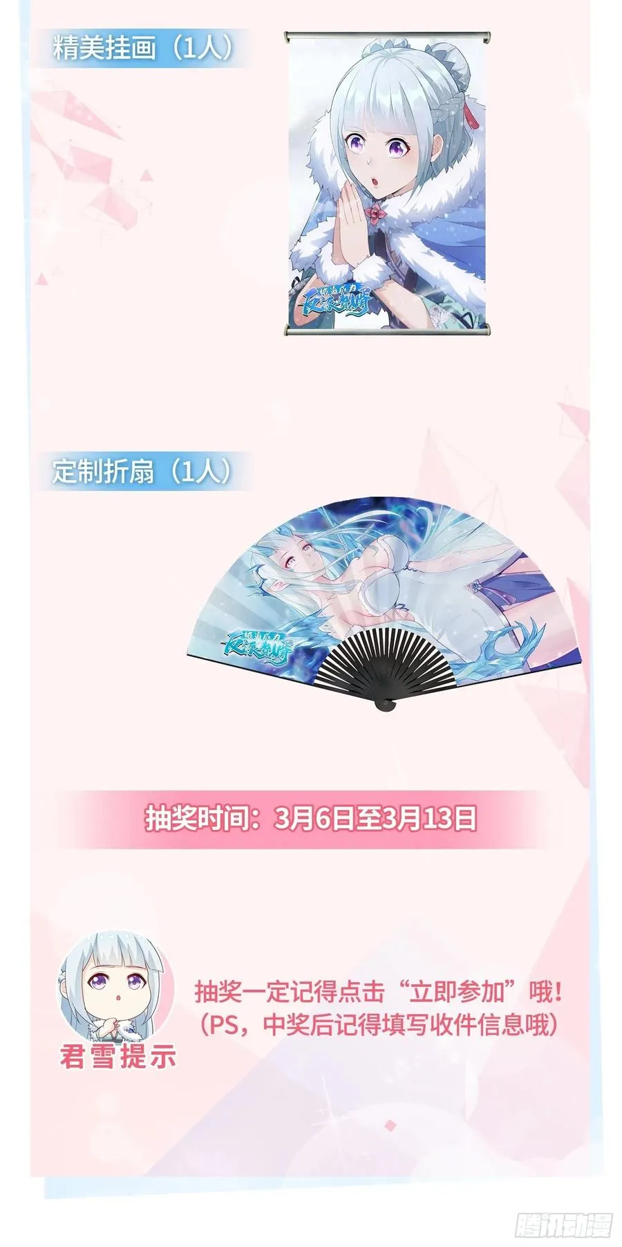 君月寒 第44页