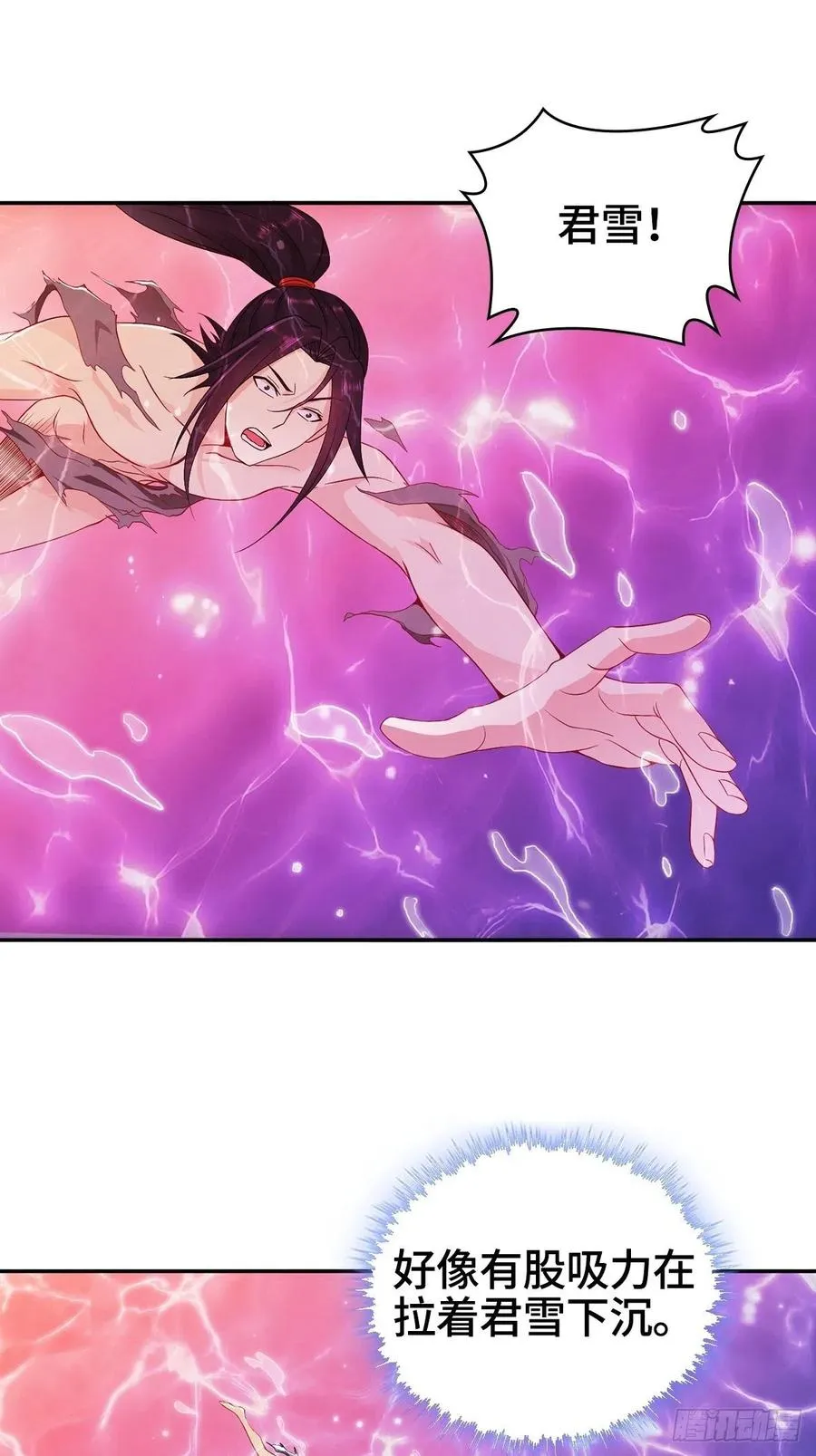 君雪的过去 第4页