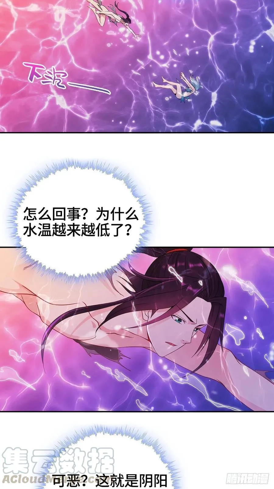 君雪的过去 第5页