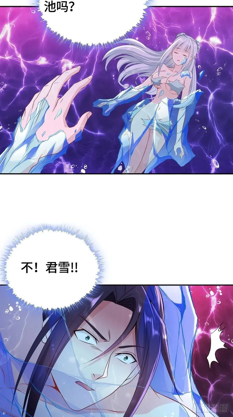 君雪的过去 第6页