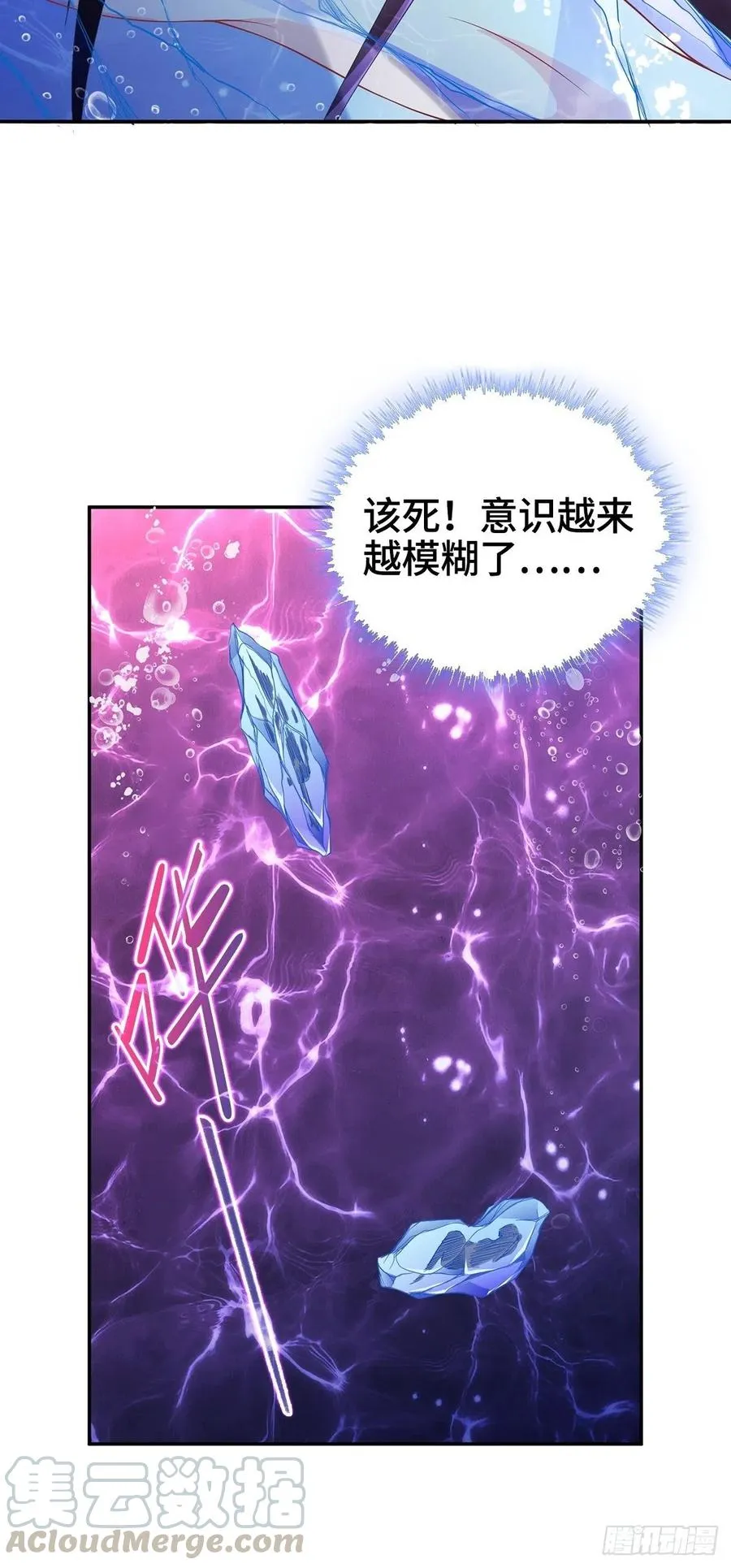 君雪的过去 第7页