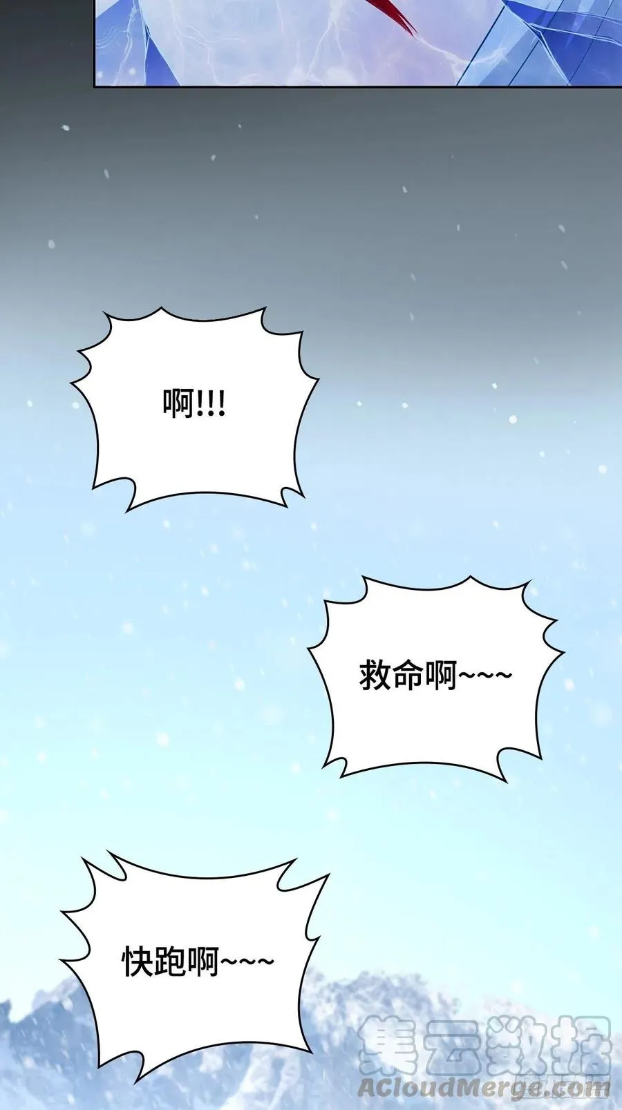 君雪的过去 第9页