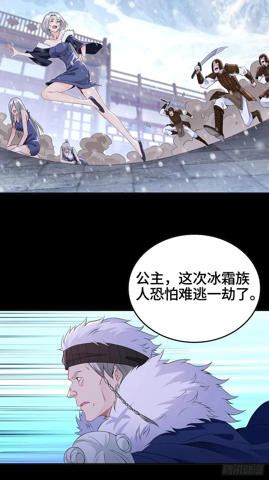 君雪的过去 第10页