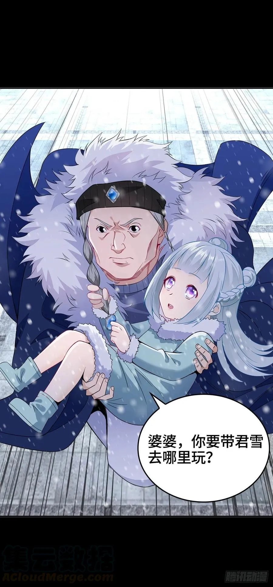 君雪的过去 第11页