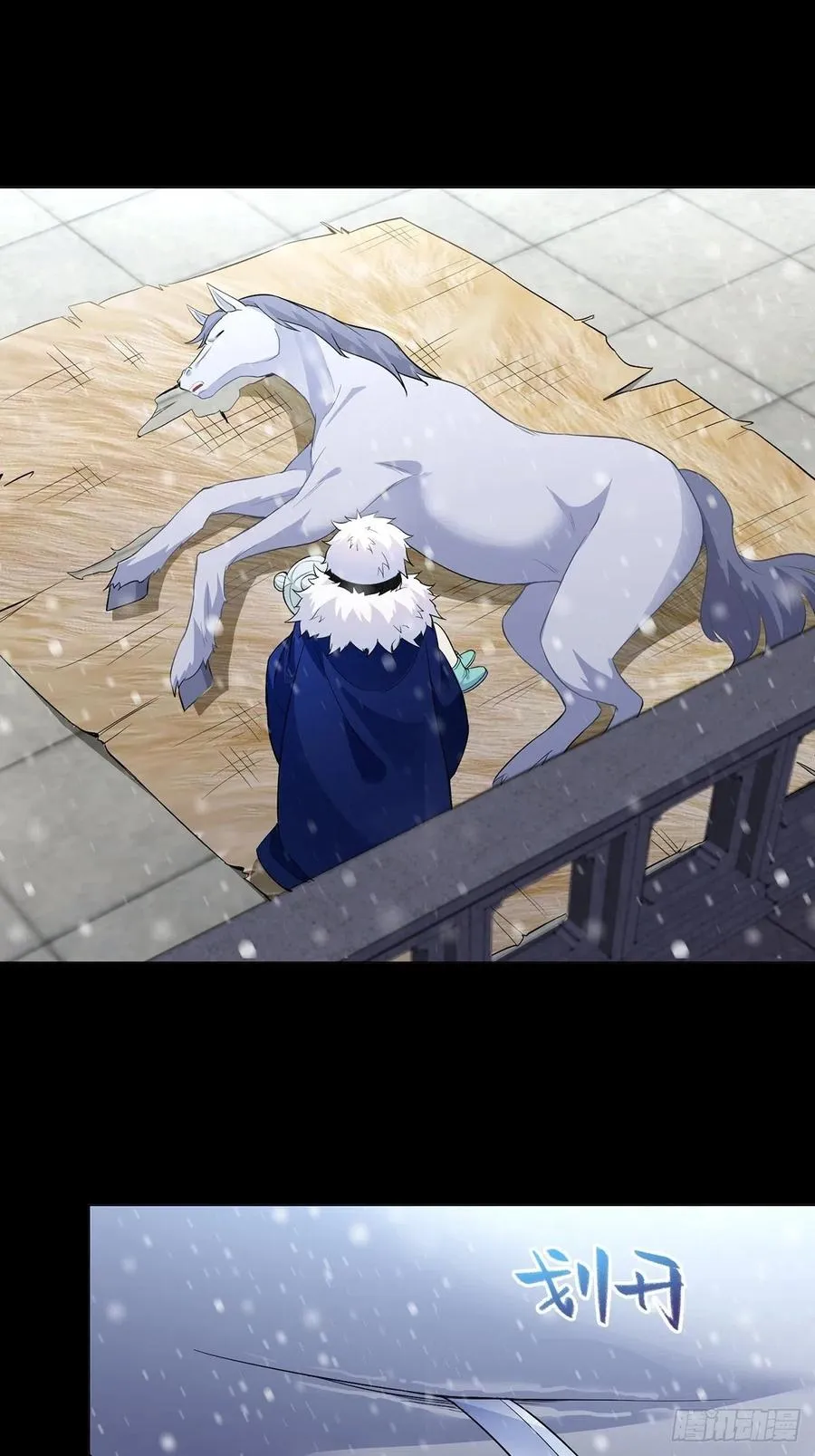 君雪的过去 第12页
